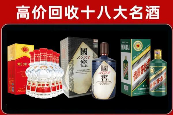 邢台回收国窖酒